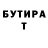 Бутират буратино Oleg Coxan