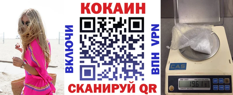 Купить  Бронницы  COCAIN Fish Scale 