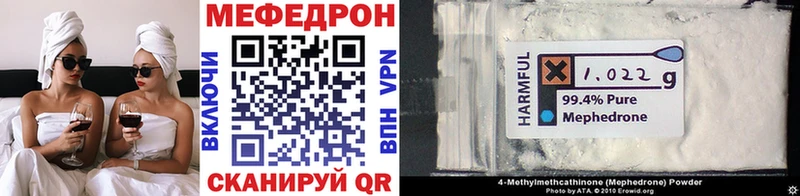 Мефедрон  Бронницы